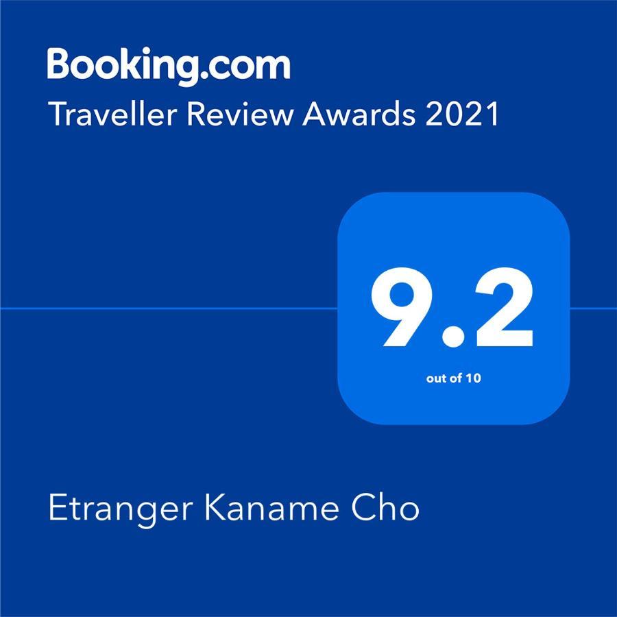 Etranger Kaname Cho Tóquio Exterior foto